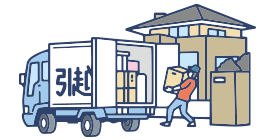 氏名や住所が変わった