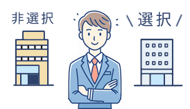 複数の事業所に使用されるようになった